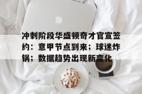 kaiyun 开云体育-